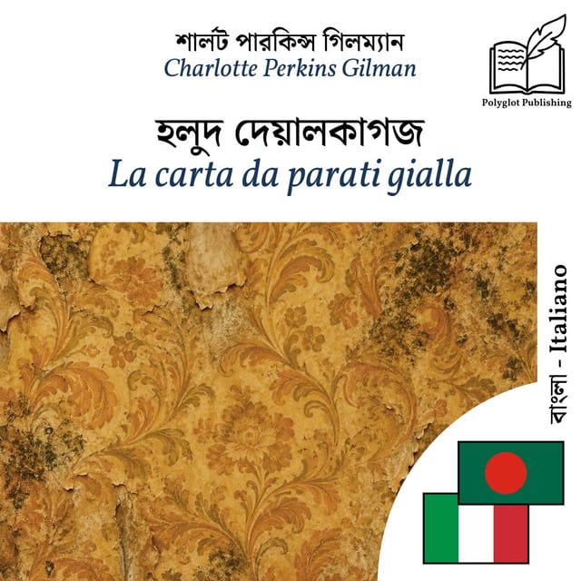 La carta da parati gialla