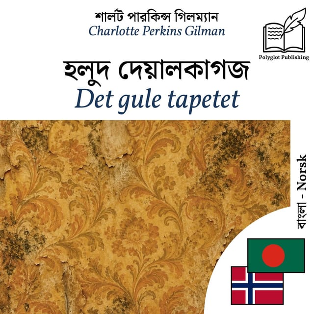 Det gule tapetet