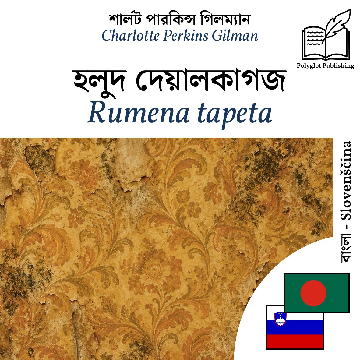 Rumena tapeta
