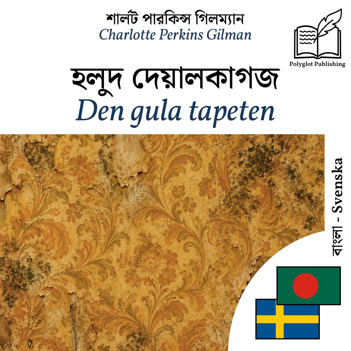 Den gula tapeten