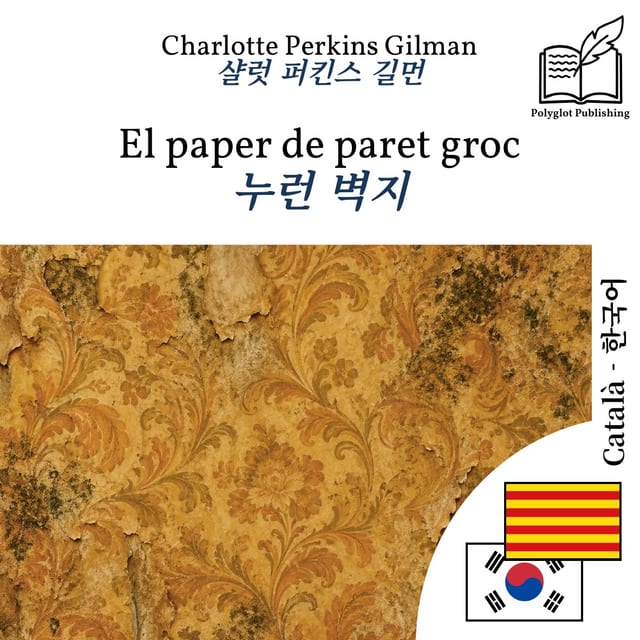 누런 벽지