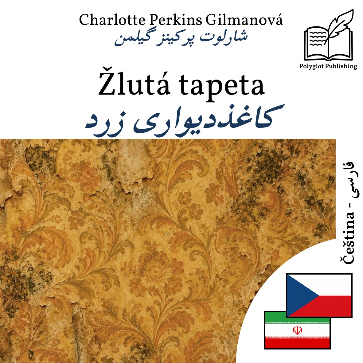 کاغذدیواری زرد