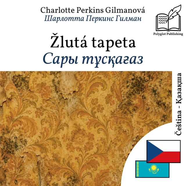 Сары тұсқағаз