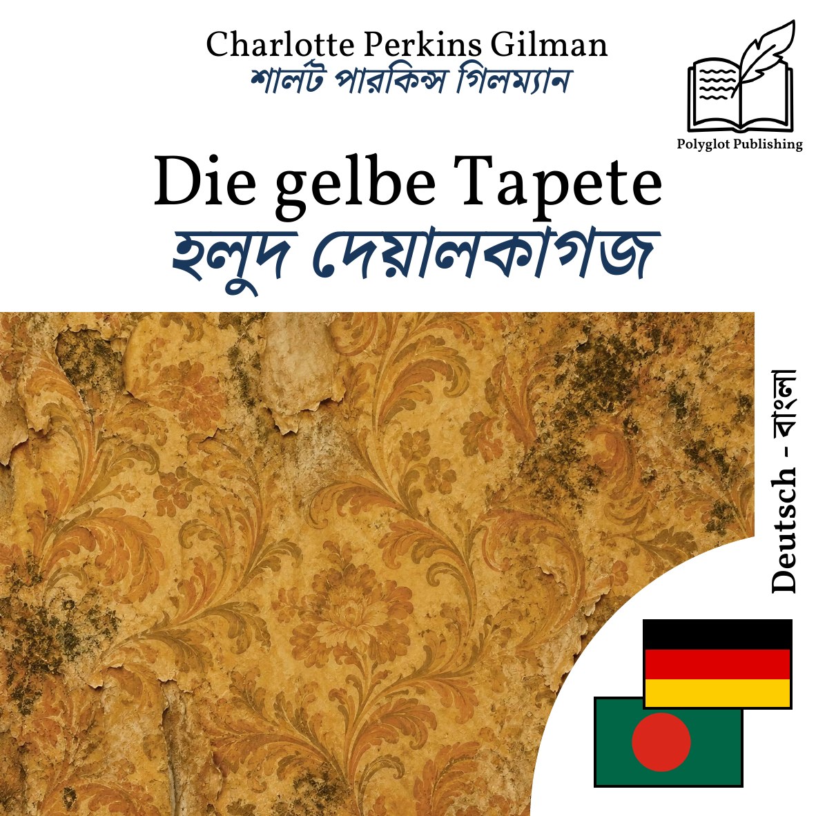 হলুদ দেয়ালকাগজ