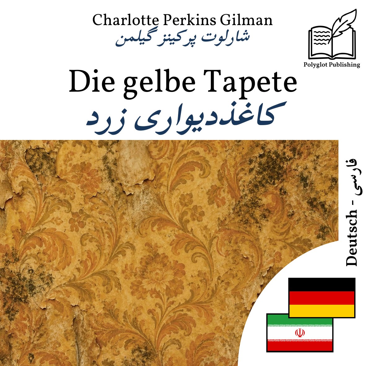 کاغذدیواری زرد