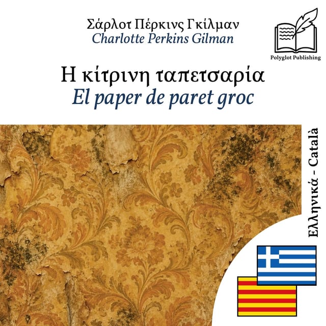 El paper de paret groc