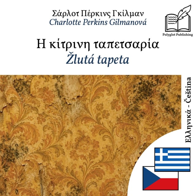 Žlutá tapeta