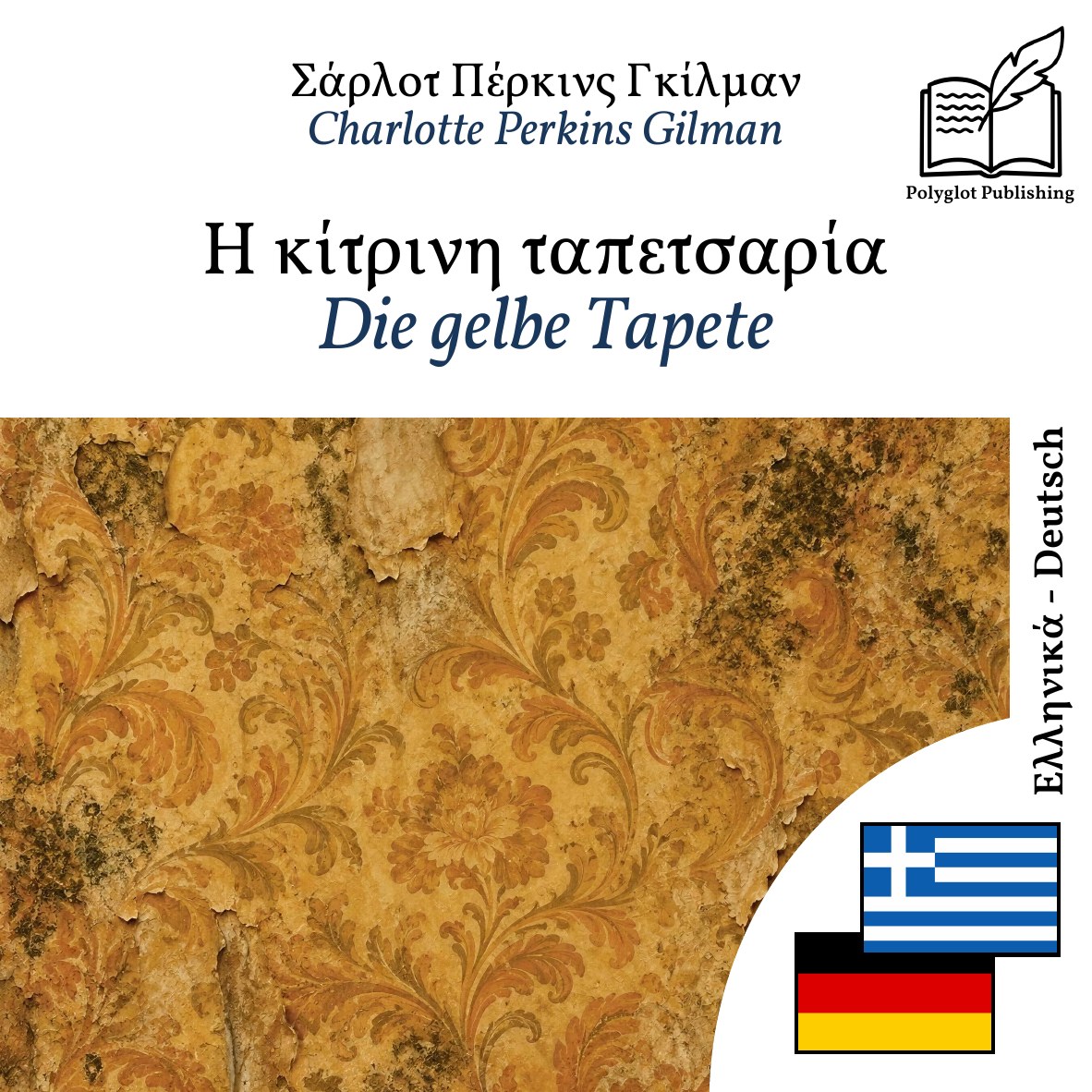 Die gelbe Tapete