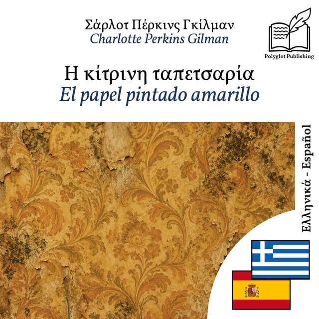 El papel pintado amarillo