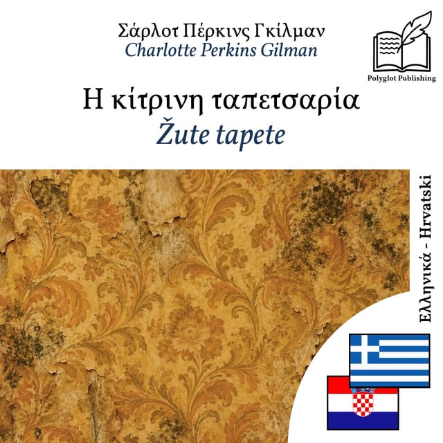 Žute tapete