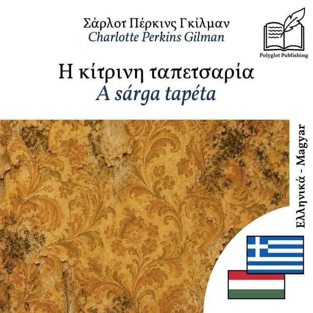 A sárga tapéta