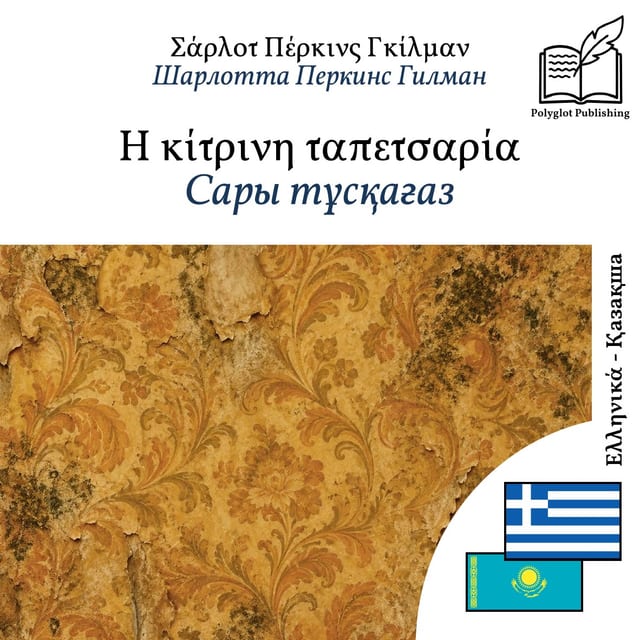 Сары тұсқағаз