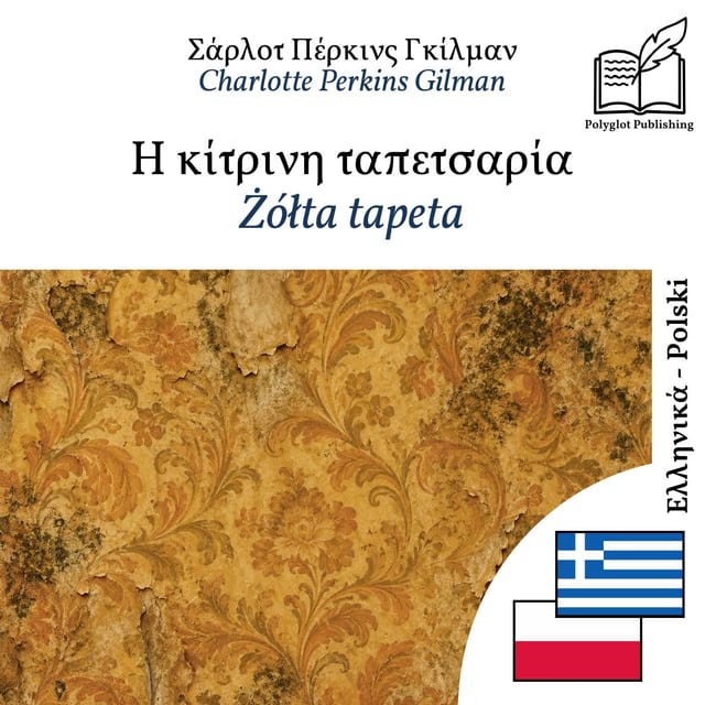 Żółta tapeta