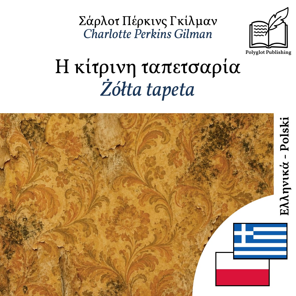 Żółta tapeta