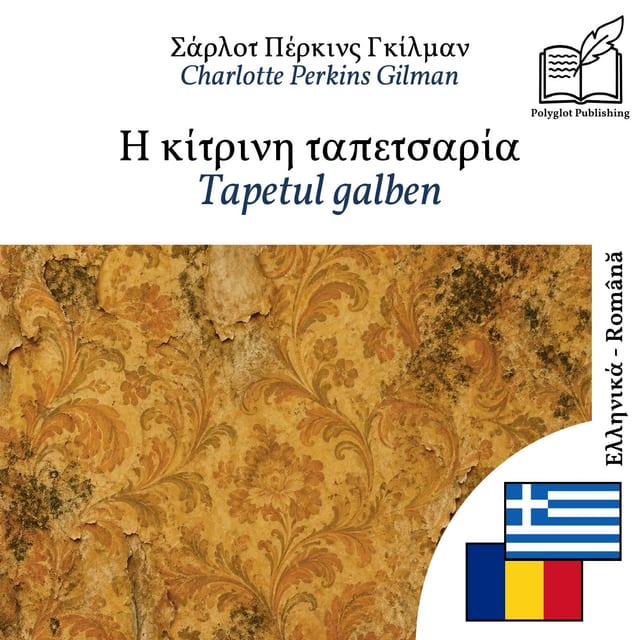 Tapetul galben