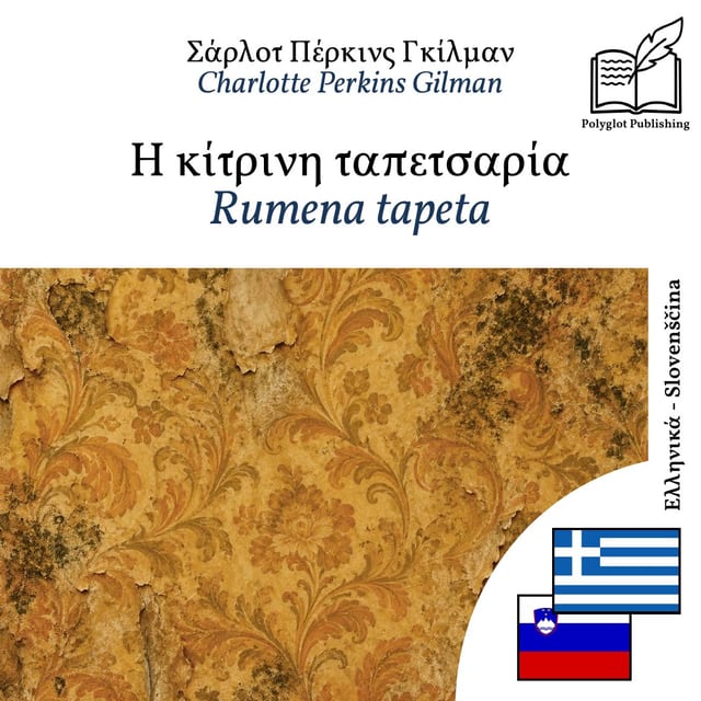 Rumena tapeta