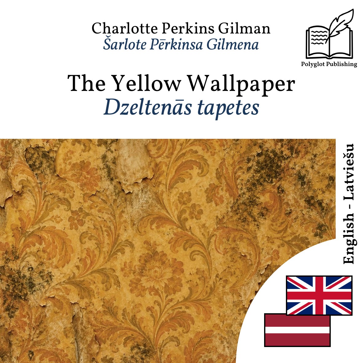 Dzeltenās tapetes