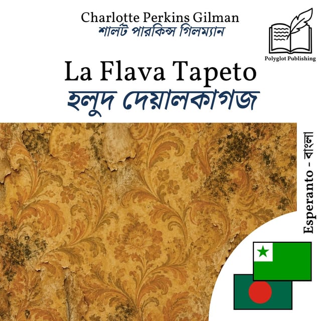 হলুদ দেয়ালকাগজ