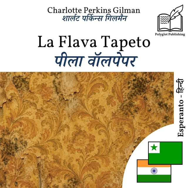 पीला वॉलपेपर