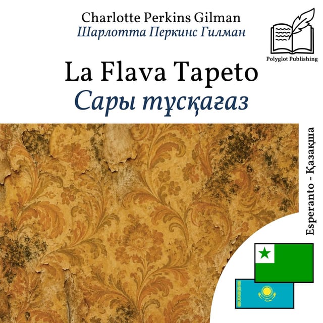 Сары тұсқағаз