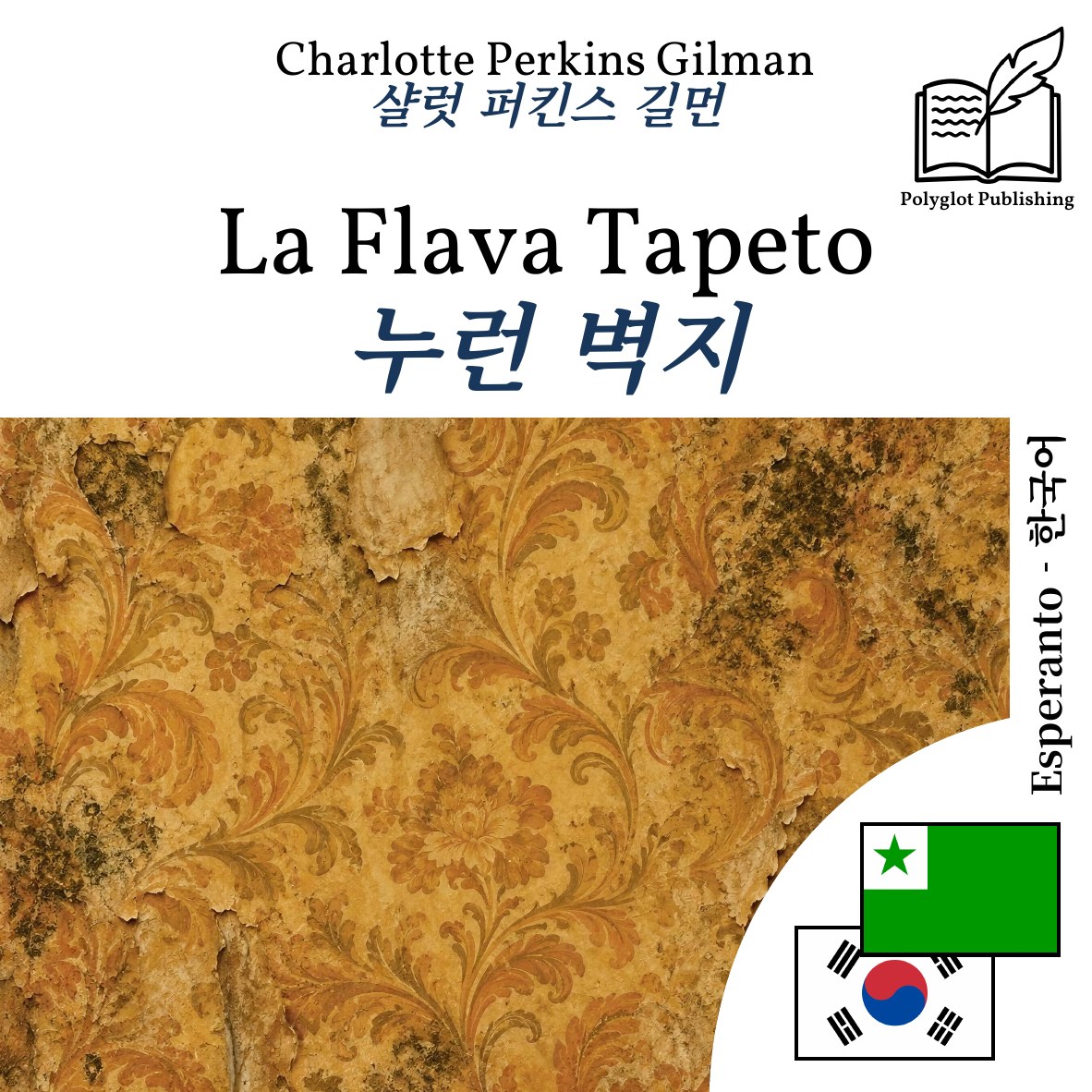 누런 벽지