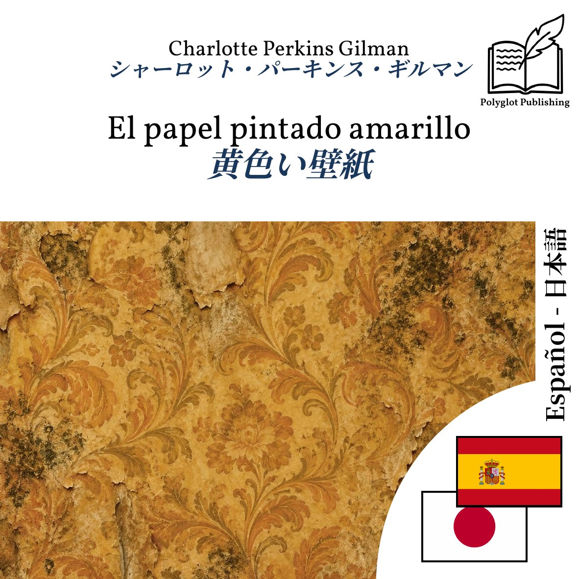 黄色い壁紙