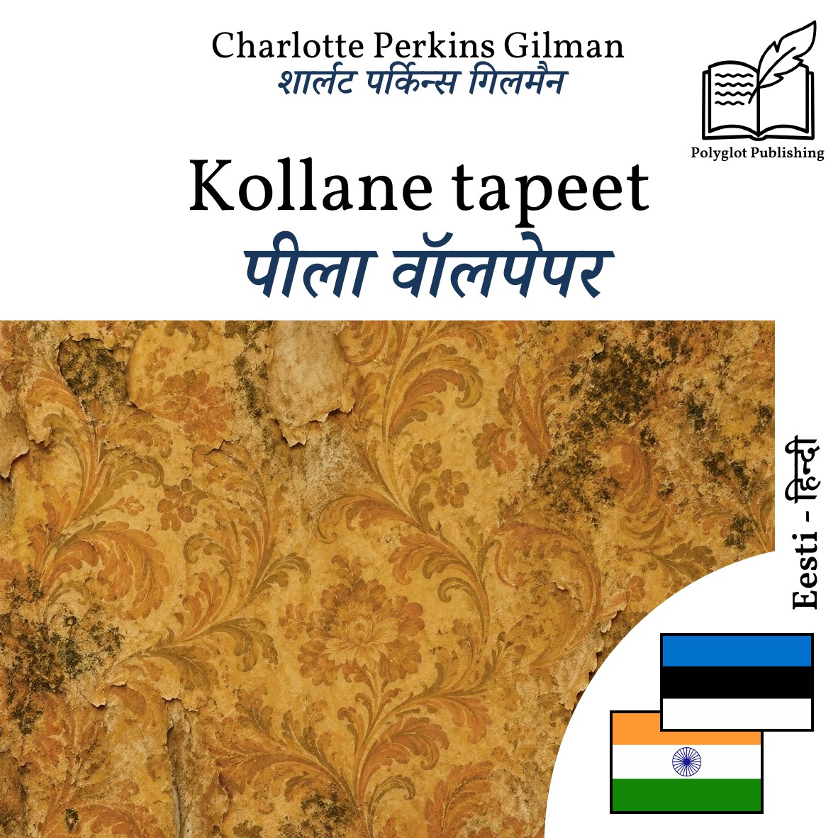 पीला वॉलपेपर