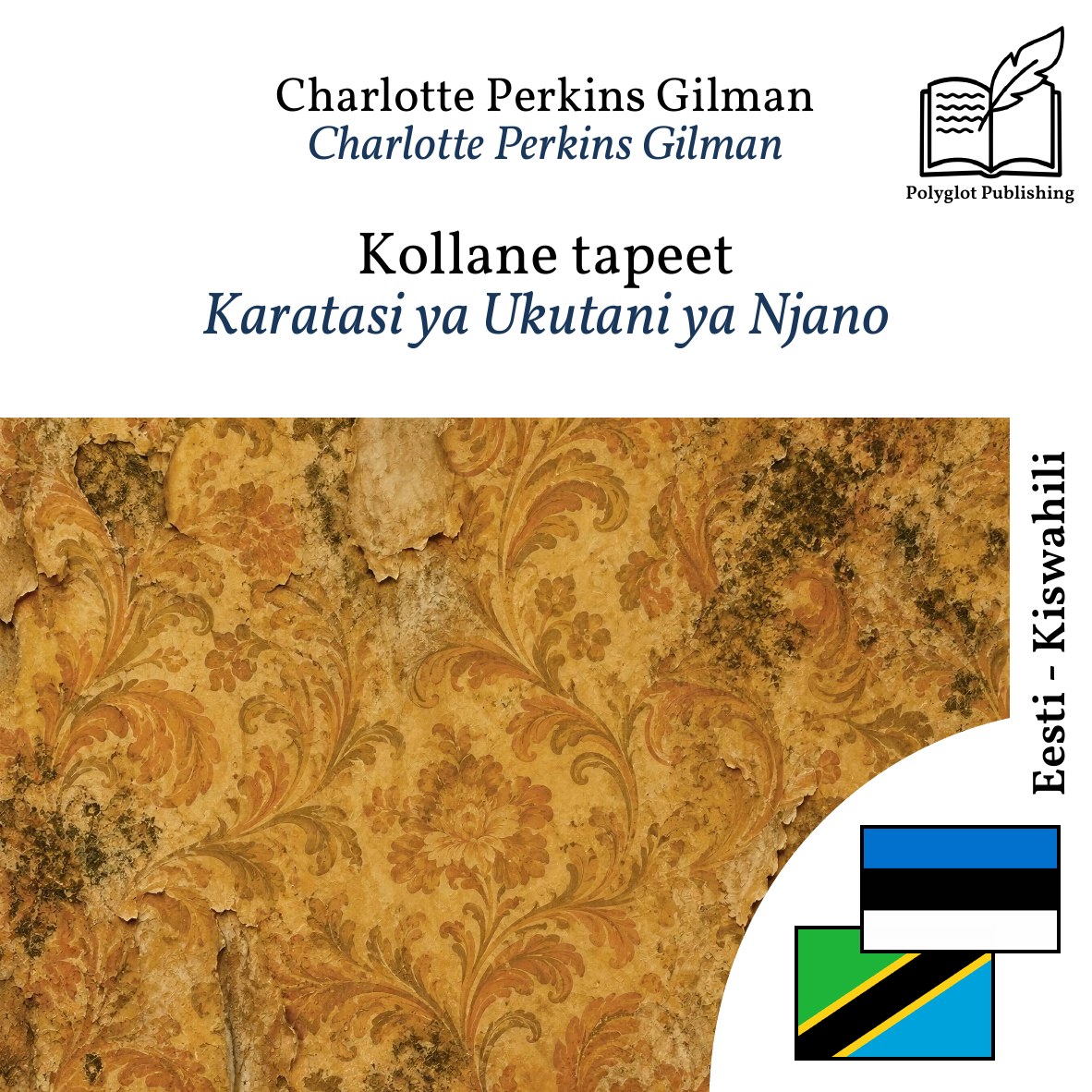 Karatasi ya Ukutani ya Njano