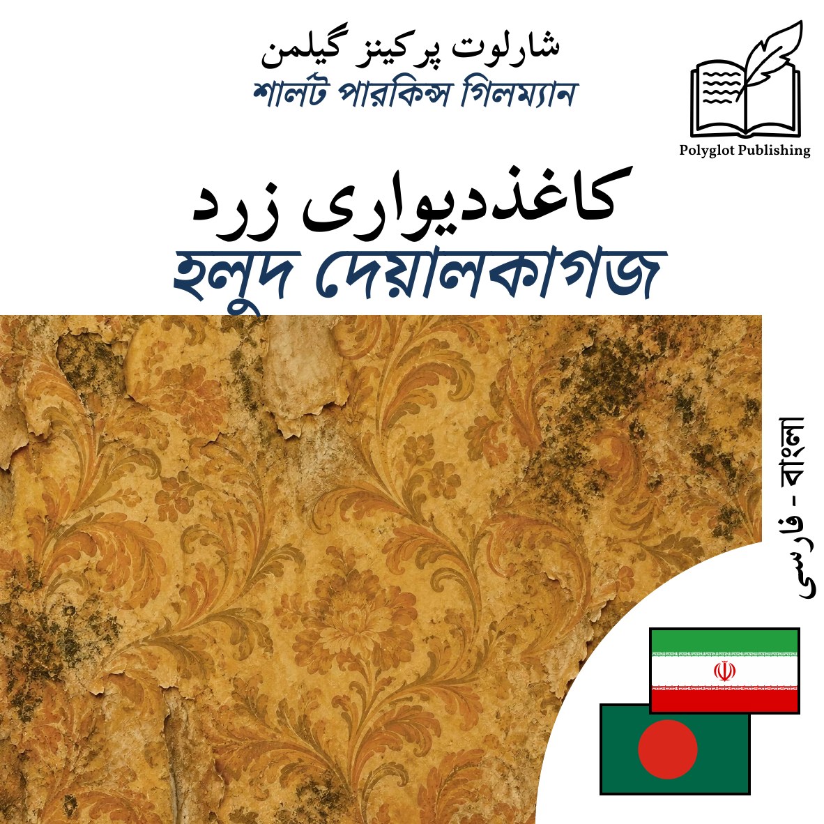 হলুদ দেয়ালকাগজ