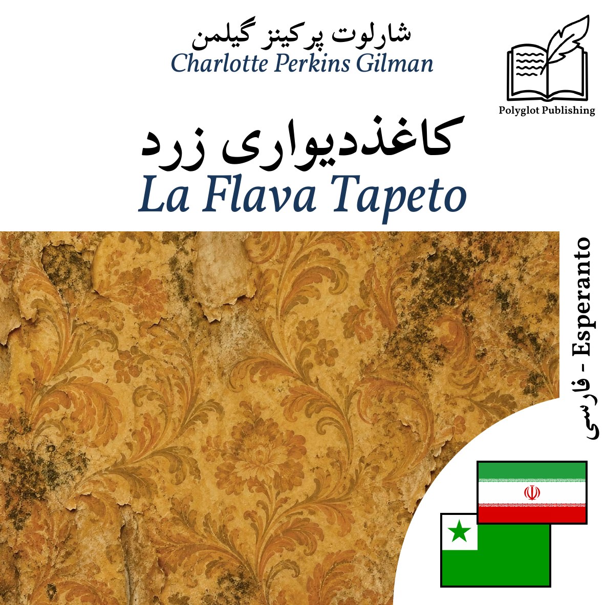 La Flava Tapeto