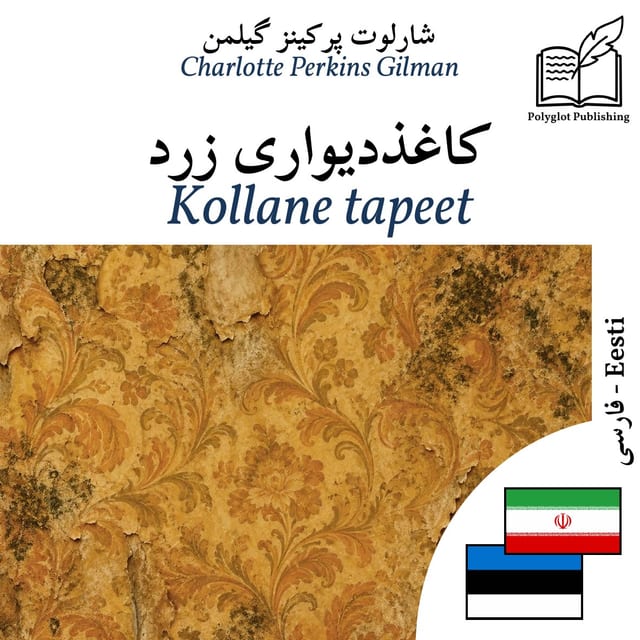 Kollane tapeet