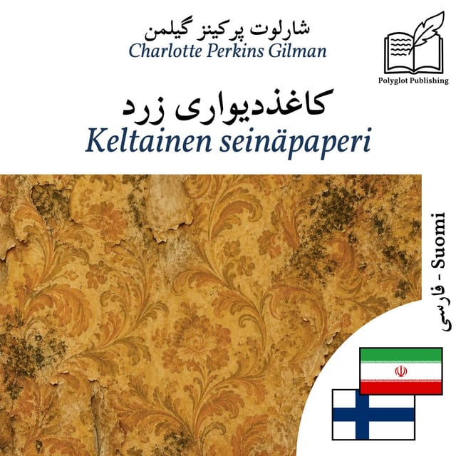 Keltainen seinäpaperi