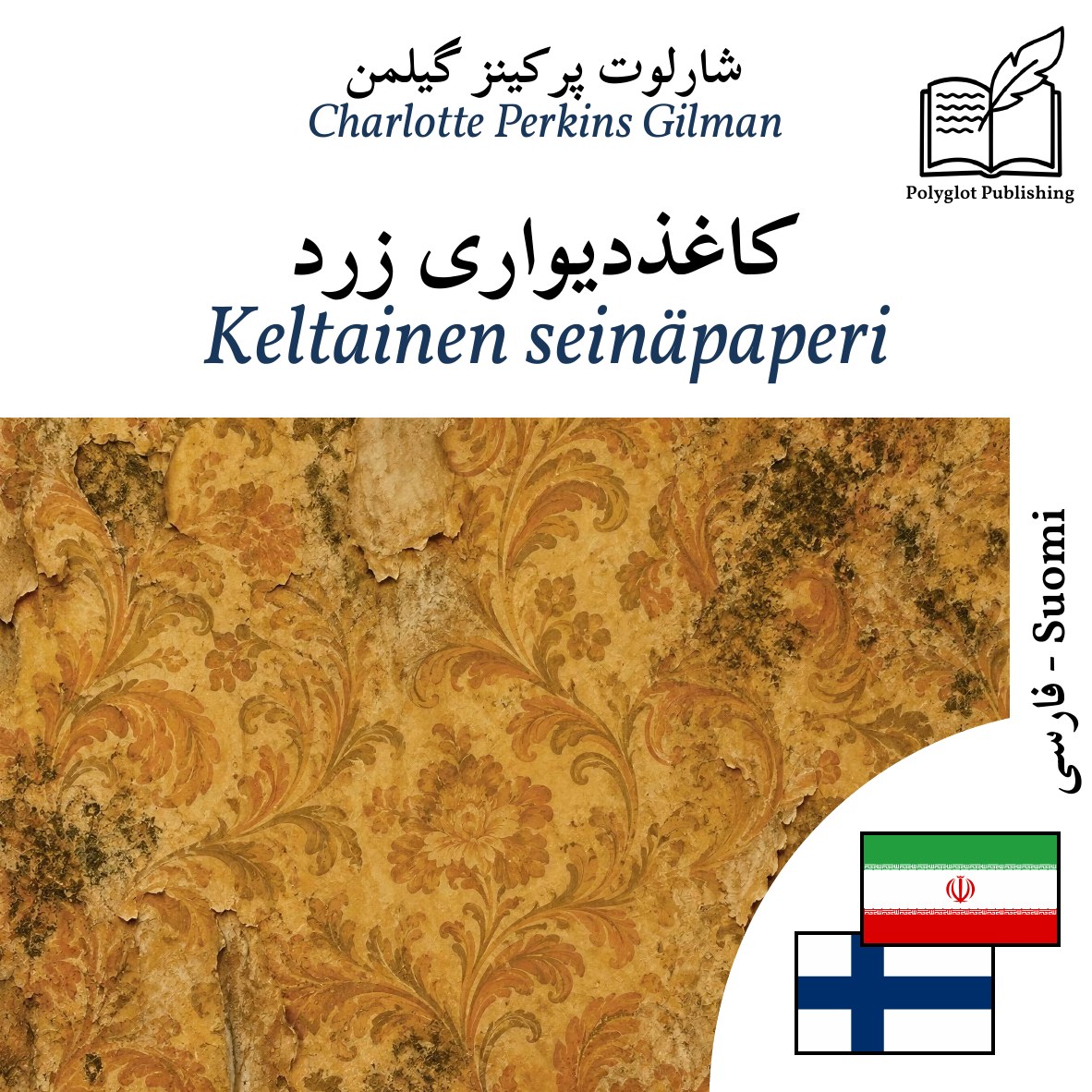 Keltainen seinäpaperi
