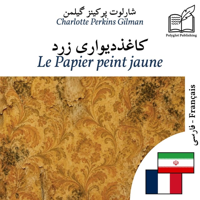 Le Papier peint jaune