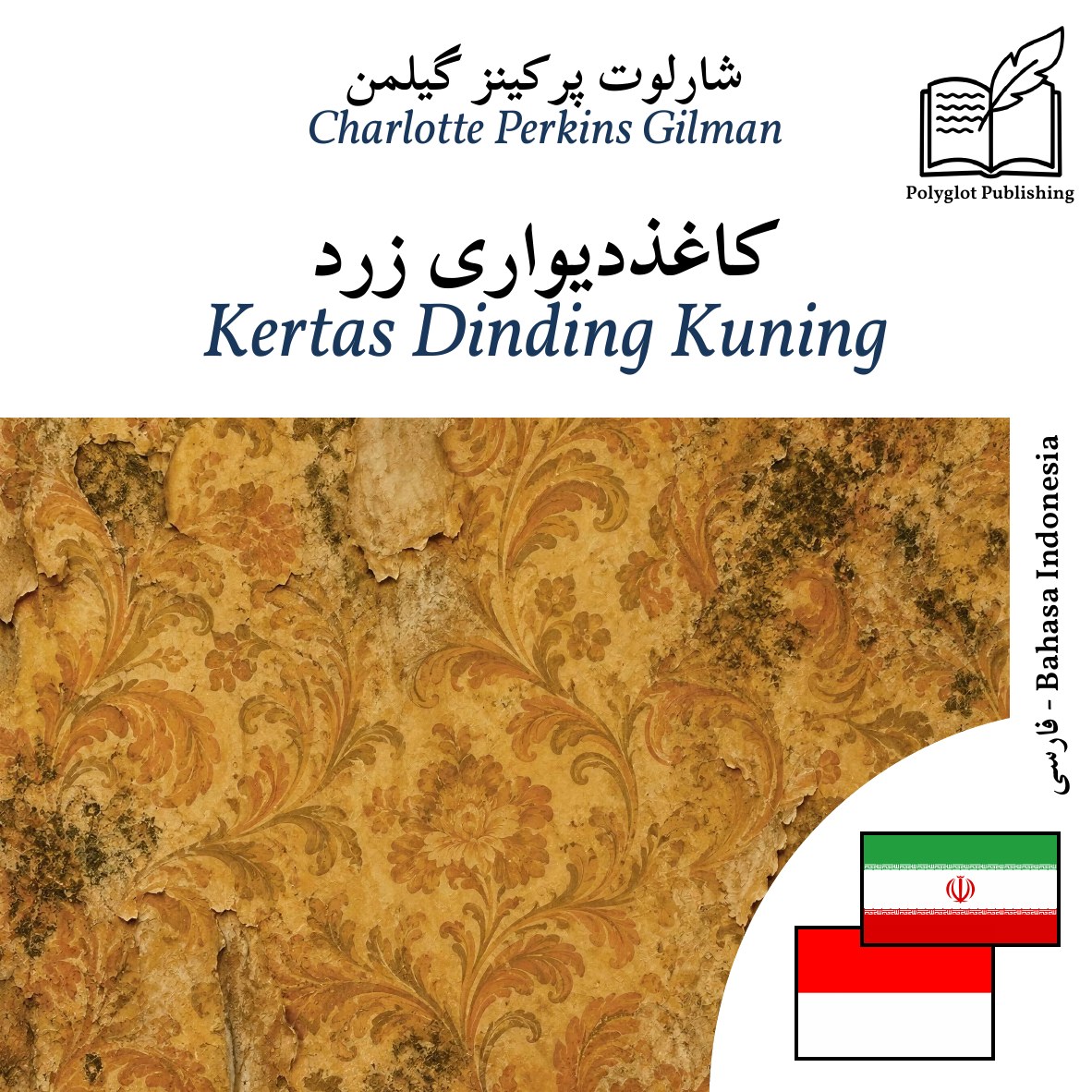 Kertas Dinding Kuning
