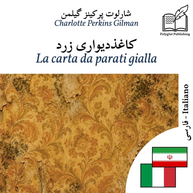 La carta da parati gialla