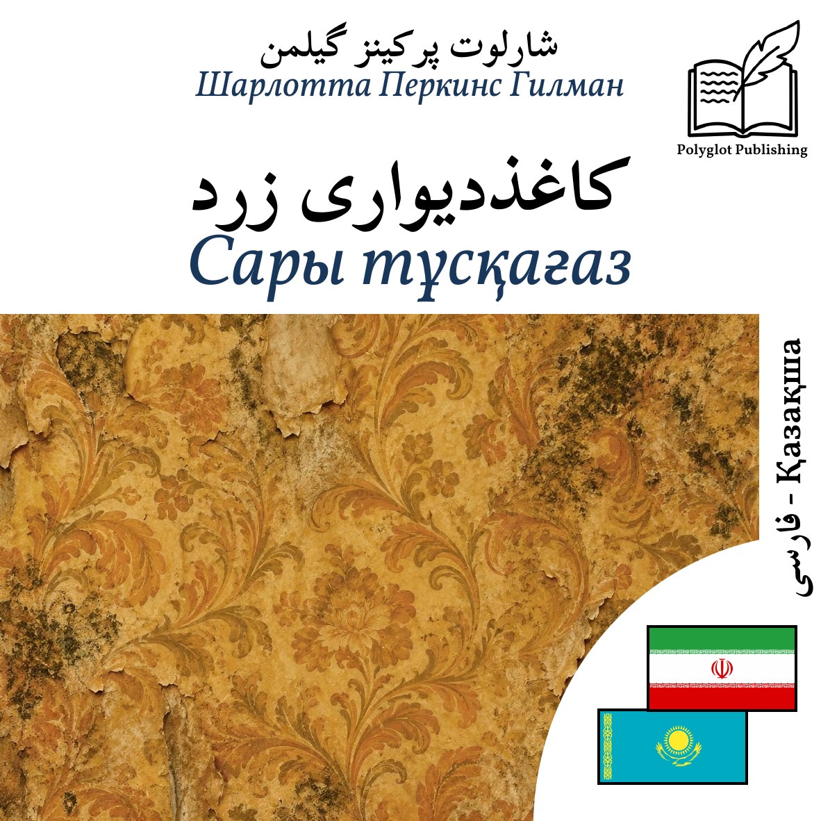 Сары тұсқағаз