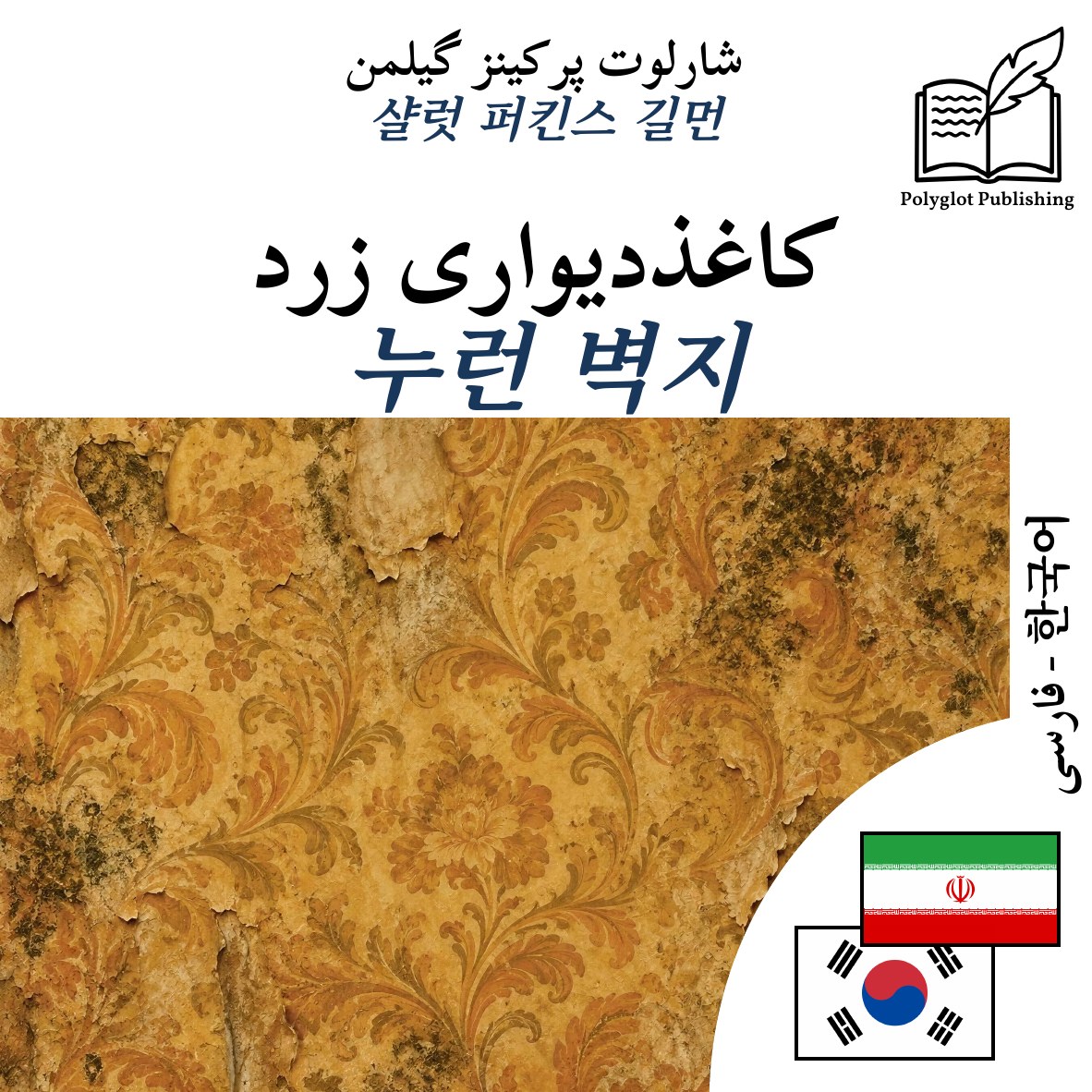 누런 벽지