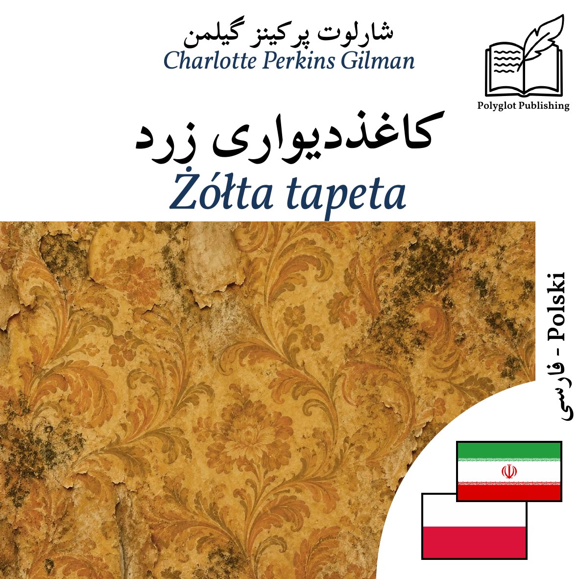 Żółta tapeta