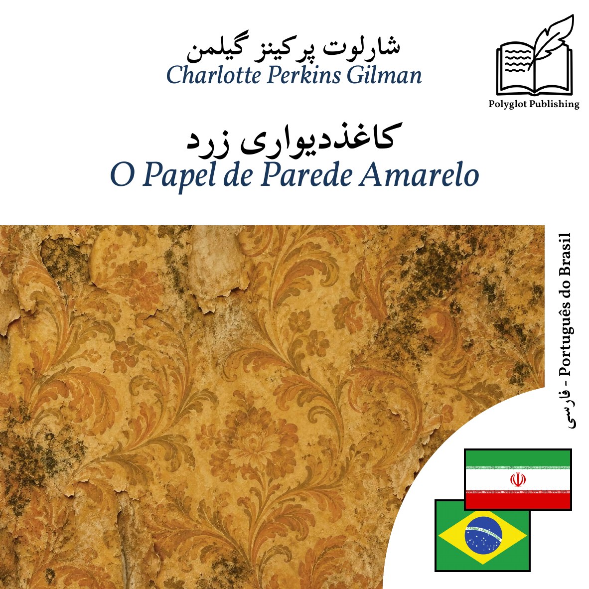 O Papel de Parede Amarelo
