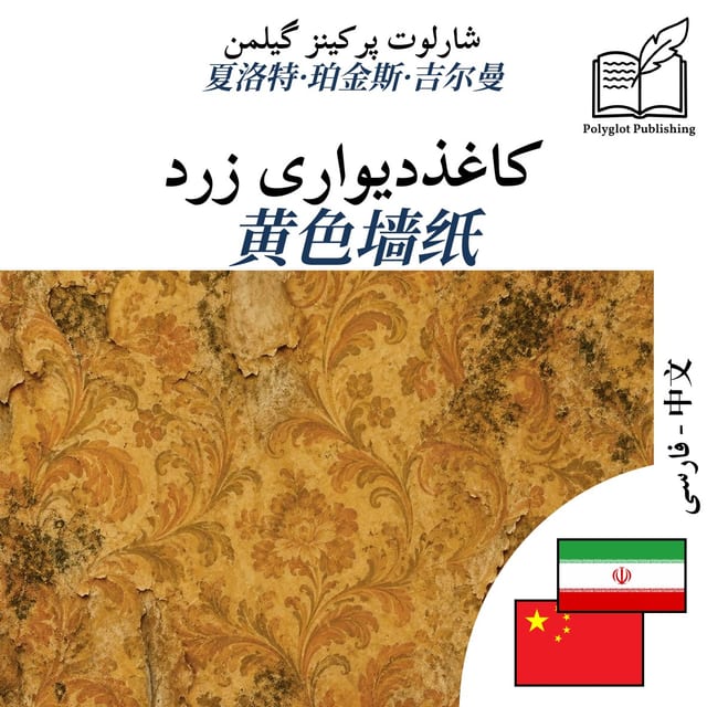 黄色墙纸