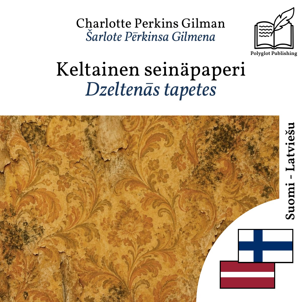 Dzeltenās tapetes