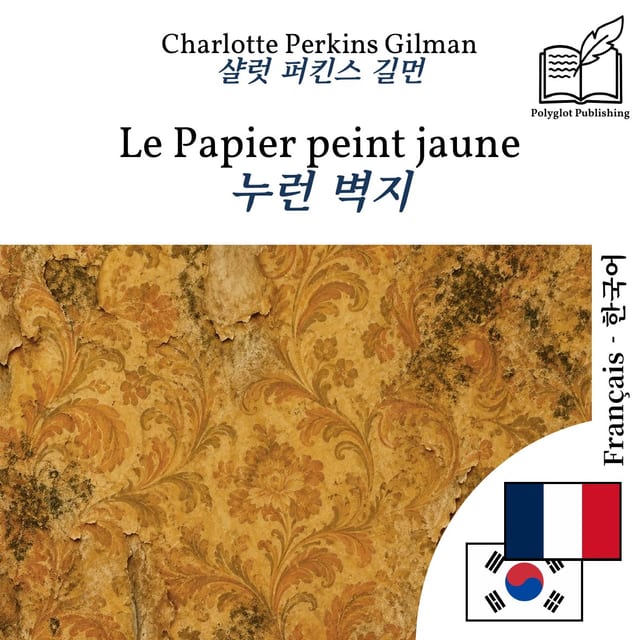 누런 벽지