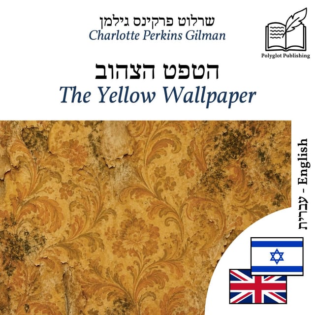 The Yellow Wallpaper