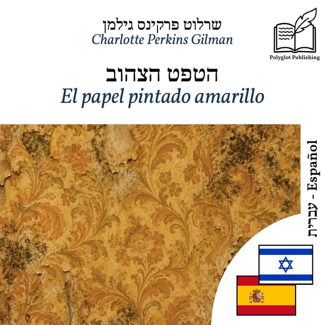 El papel pintado amarillo
