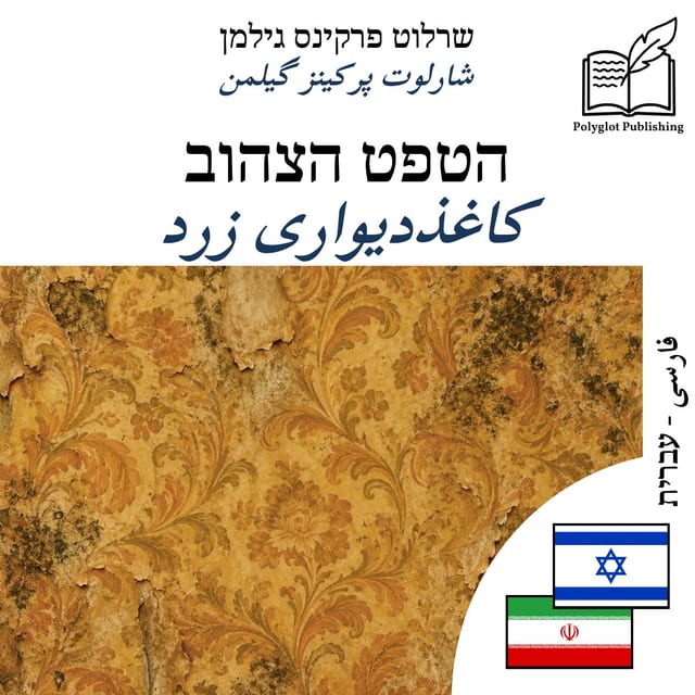 کاغذدیواری زرد