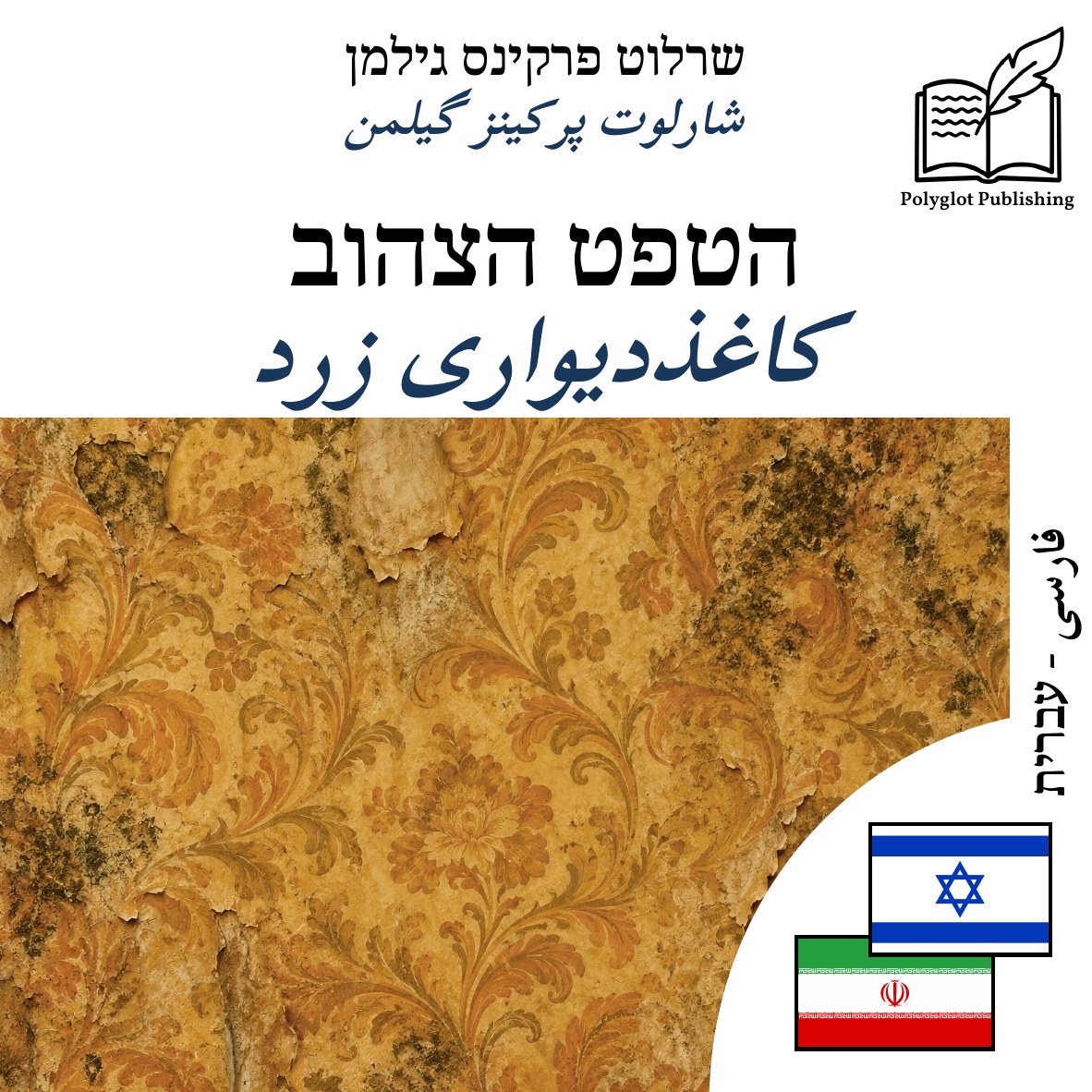 کاغذدیواری زرد