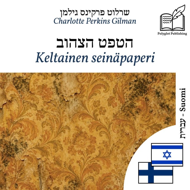 Keltainen seinäpaperi