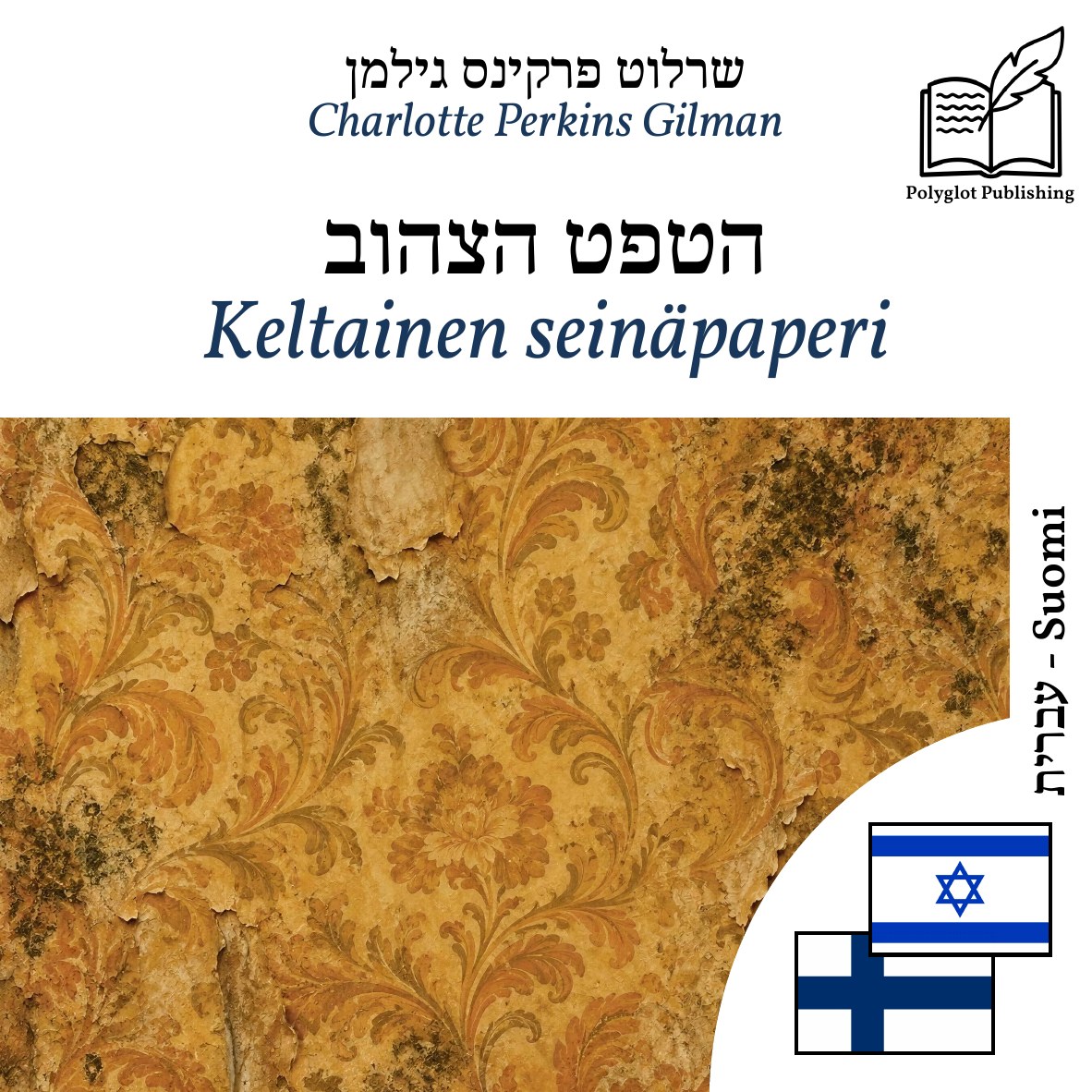 Keltainen seinäpaperi