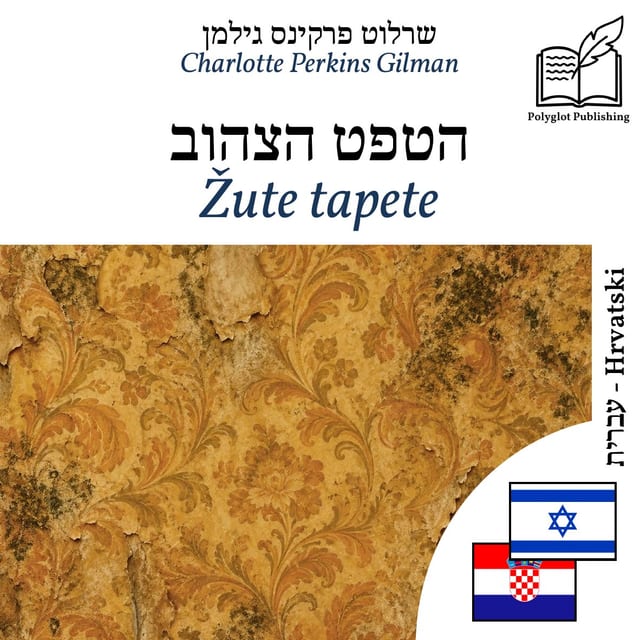 Žute tapete